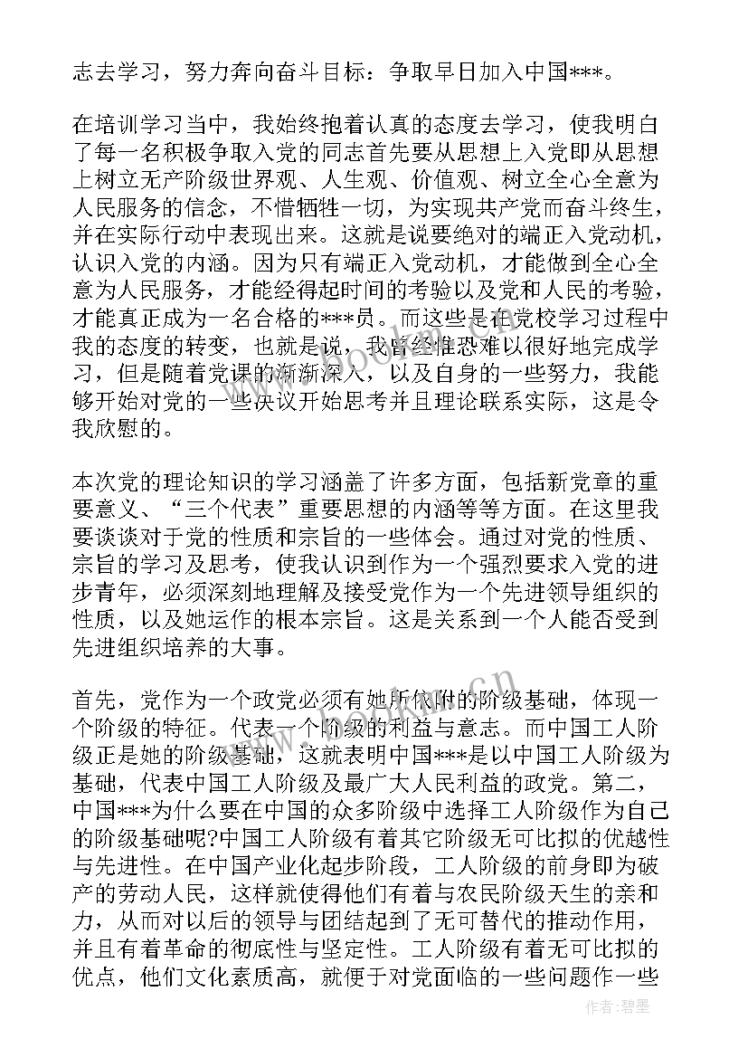 2023年共青团的性质思想汇报 共青团员思想汇报(优质7篇)