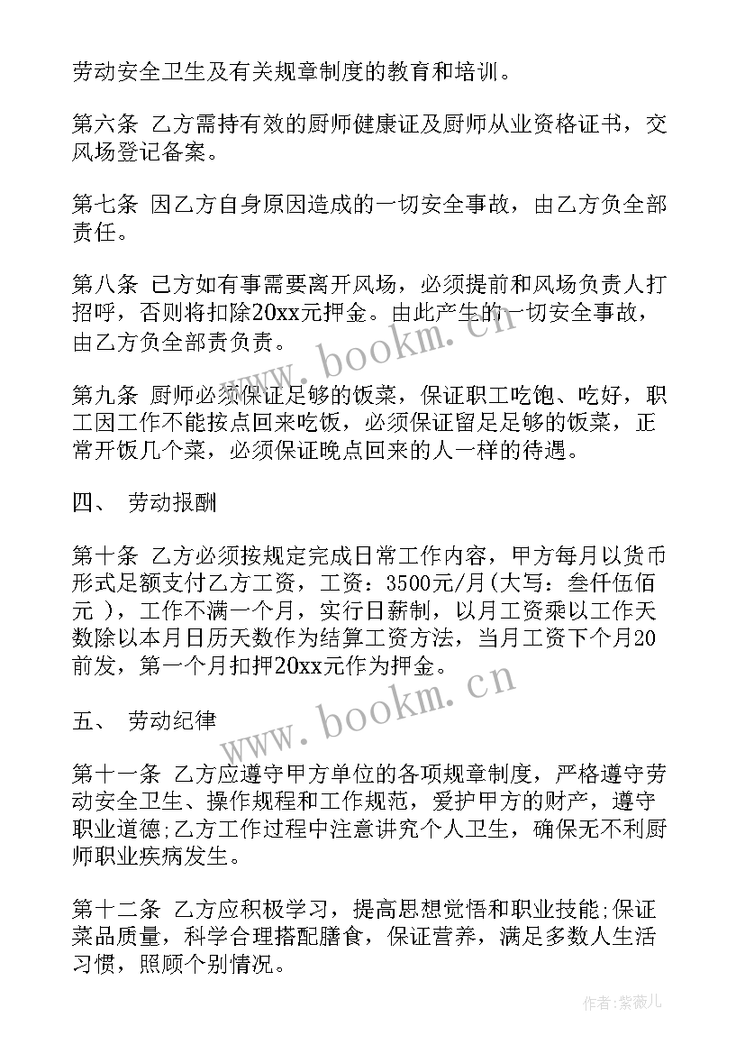 烧烤设备采购商家合同(实用9篇)