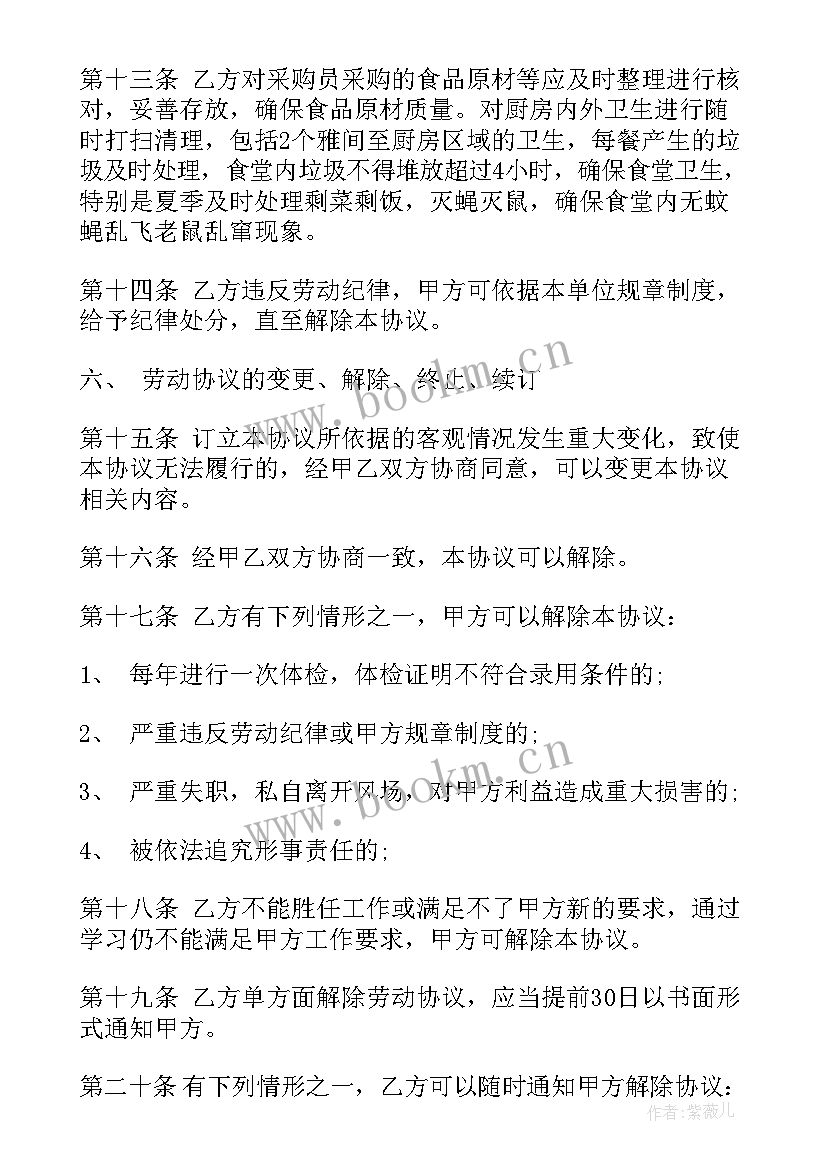 烧烤设备采购商家合同(实用9篇)