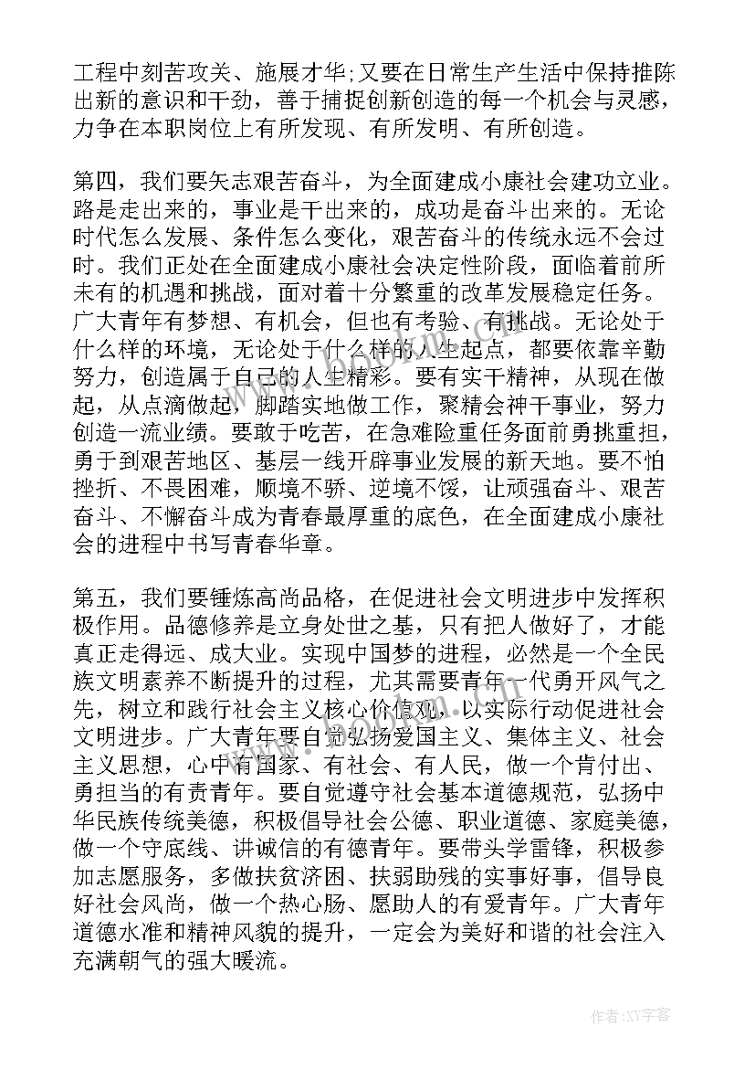 入党思想工作汇报(优质10篇)