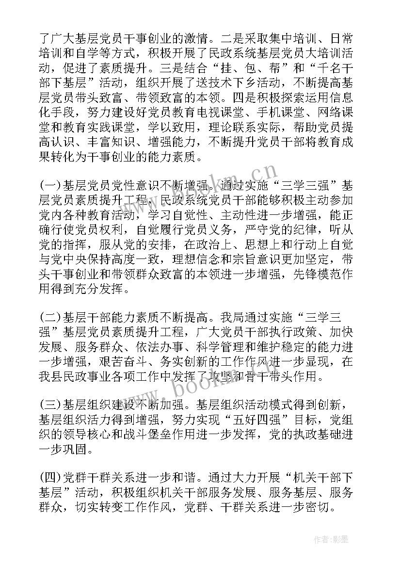 党员素质提升思想汇报材料(大全5篇)