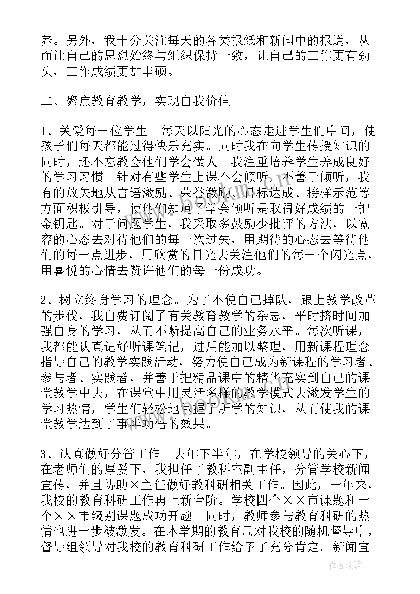 2023年缓刑思想汇报 单位员工入党思想汇报(大全7篇)