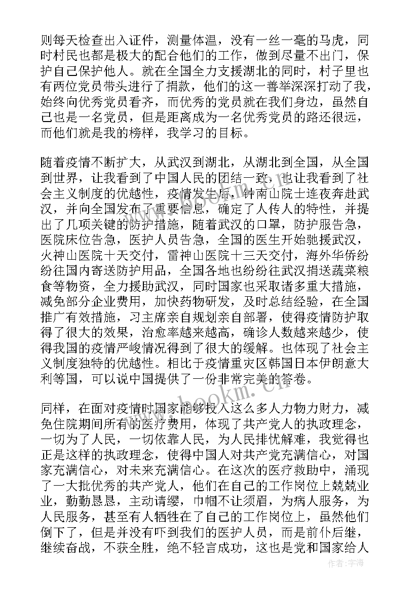 处罚思想汇报 学生思想汇报学生思想汇报(优质5篇)