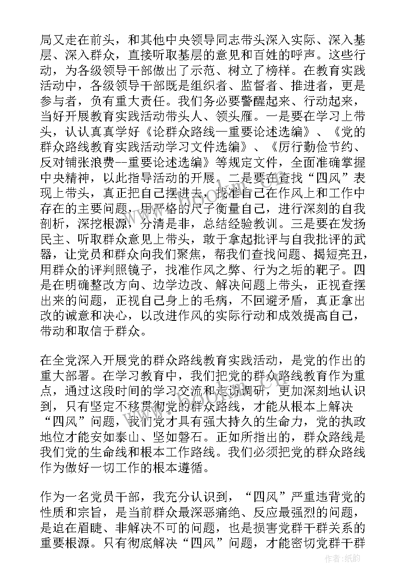 最新纠正四风思想汇报(模板5篇)