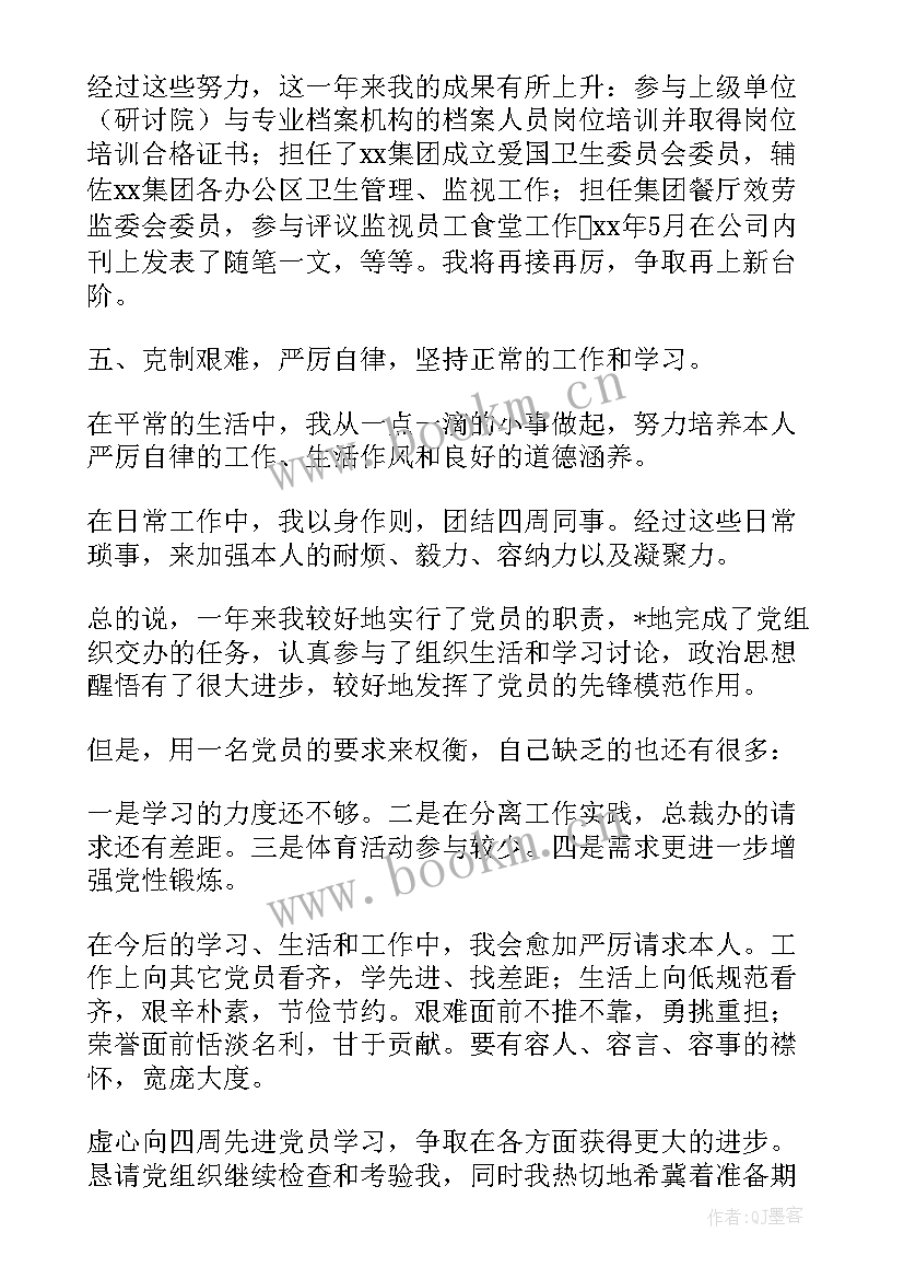 入党转正思想汇报版 入党转正思想汇报(模板5篇)