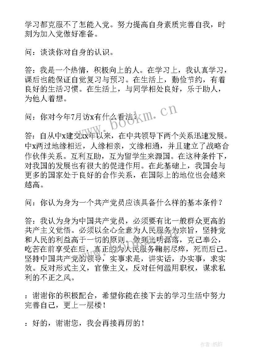 2023年党员思想汇报内容有哪些(汇总10篇)