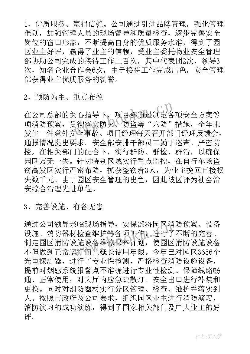 2023年建筑公司战略思想汇报材料(汇总7篇)