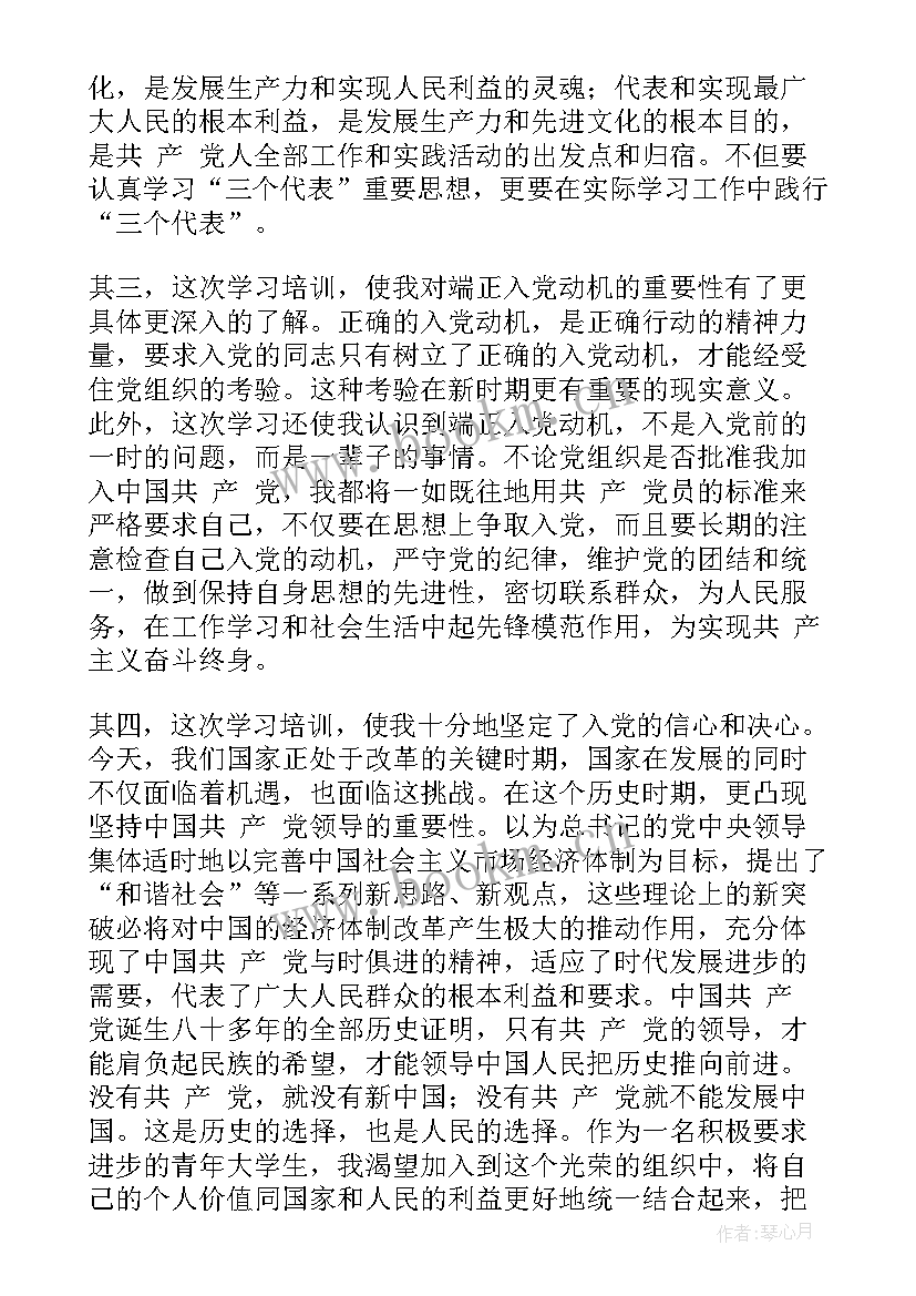 最新思想汇报学期总结 学期思想汇报(模板8篇)