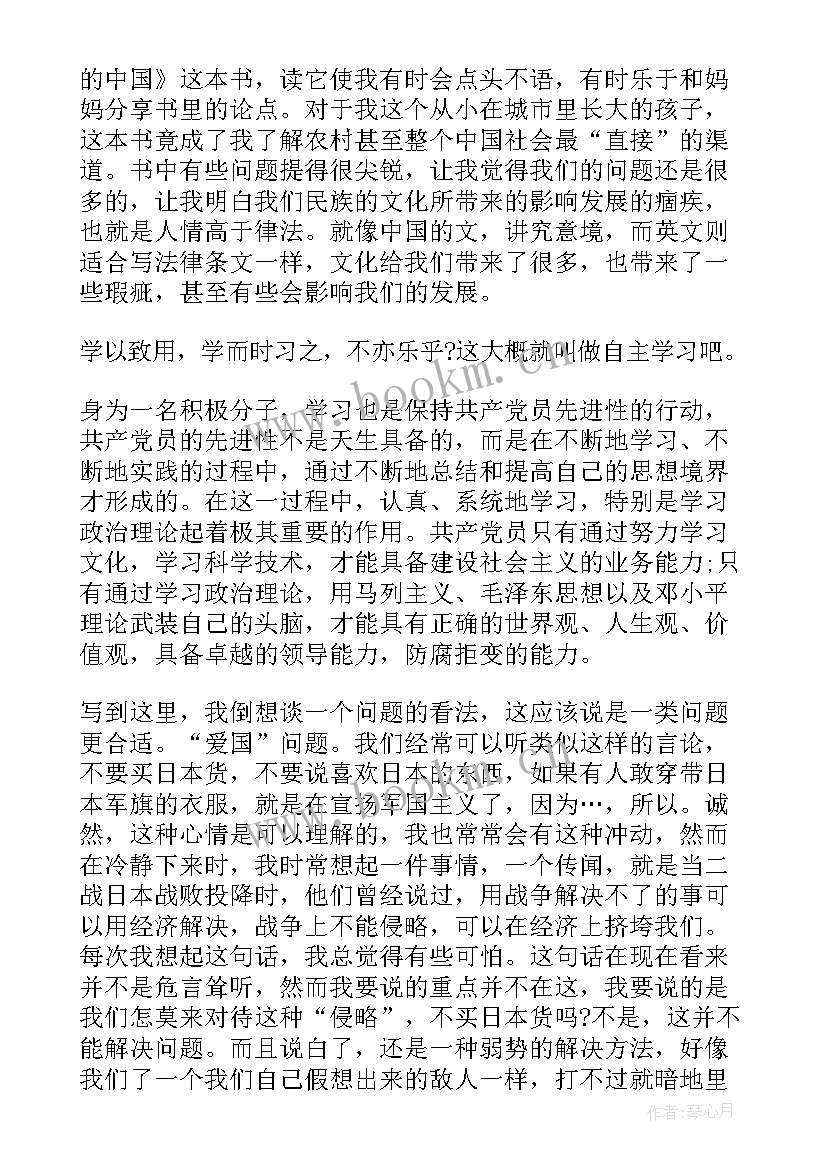 最新思想汇报学期总结 学期思想汇报(模板8篇)