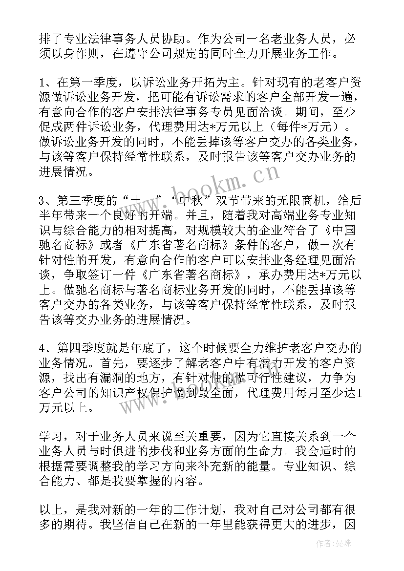 2023年度思想及业务工作总结 业务方面的工作总结(通用5篇)