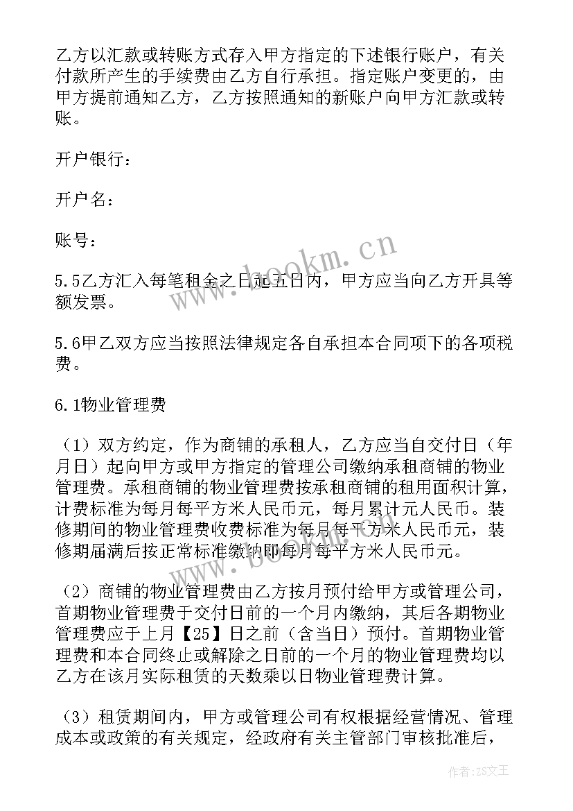 豪车租赁无本金合同(汇总6篇)