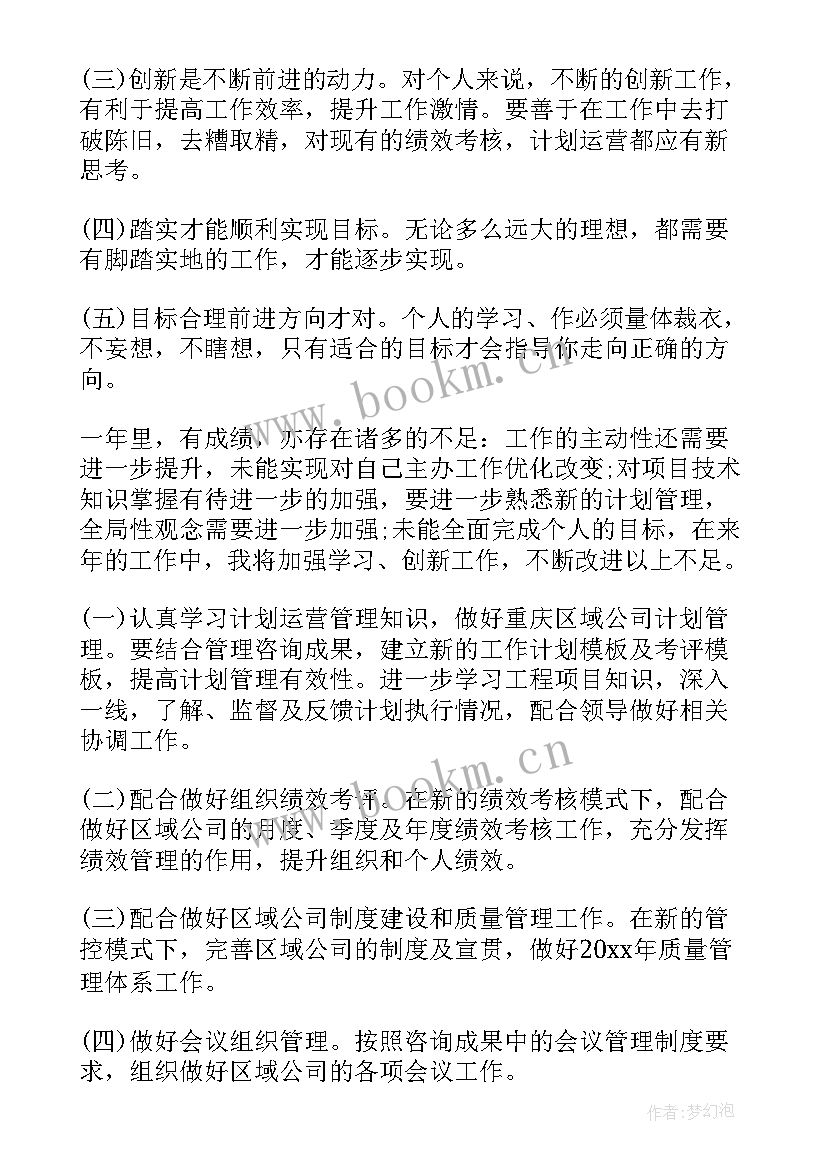 最新军校学员工作总结(汇总8篇)