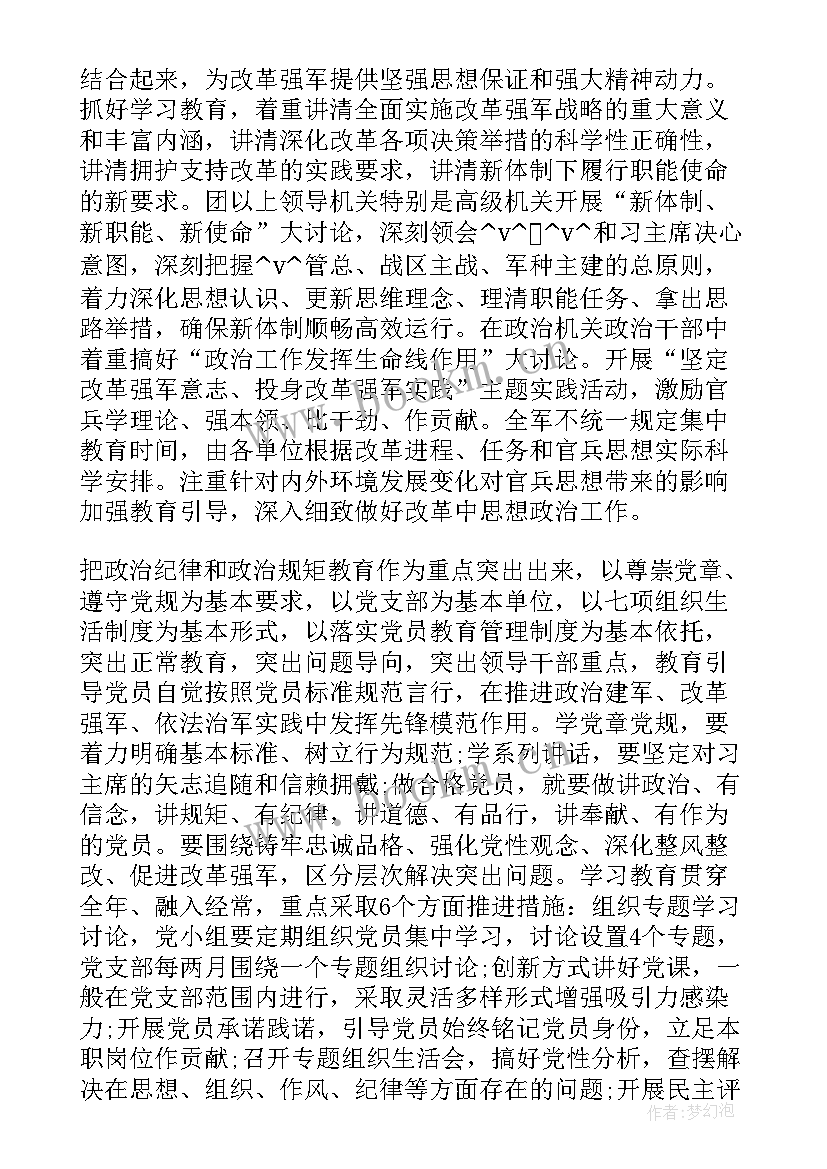 最新军校学员工作总结(汇总8篇)