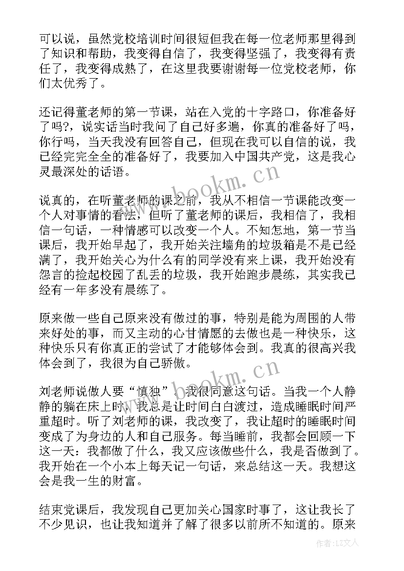 2023年思想汇报评语到(模板5篇)