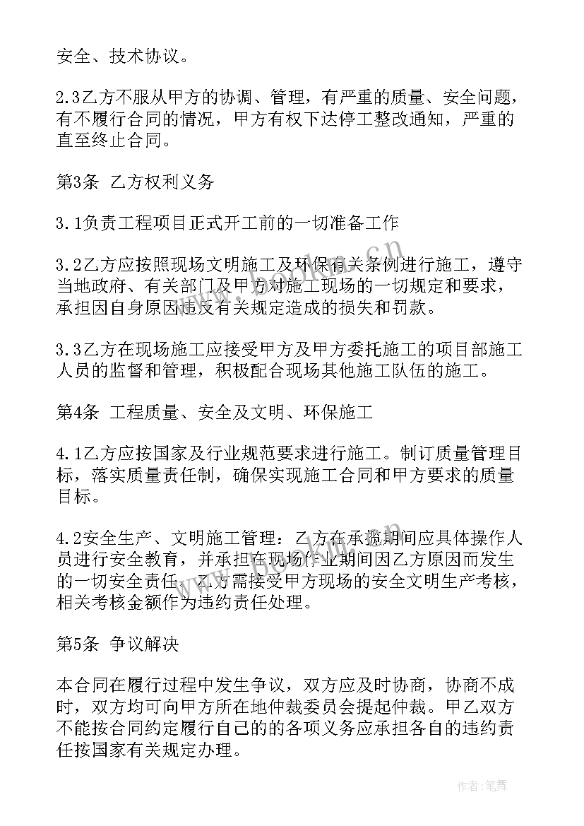 最新长期零星维修合同 工程维修合同(模板8篇)