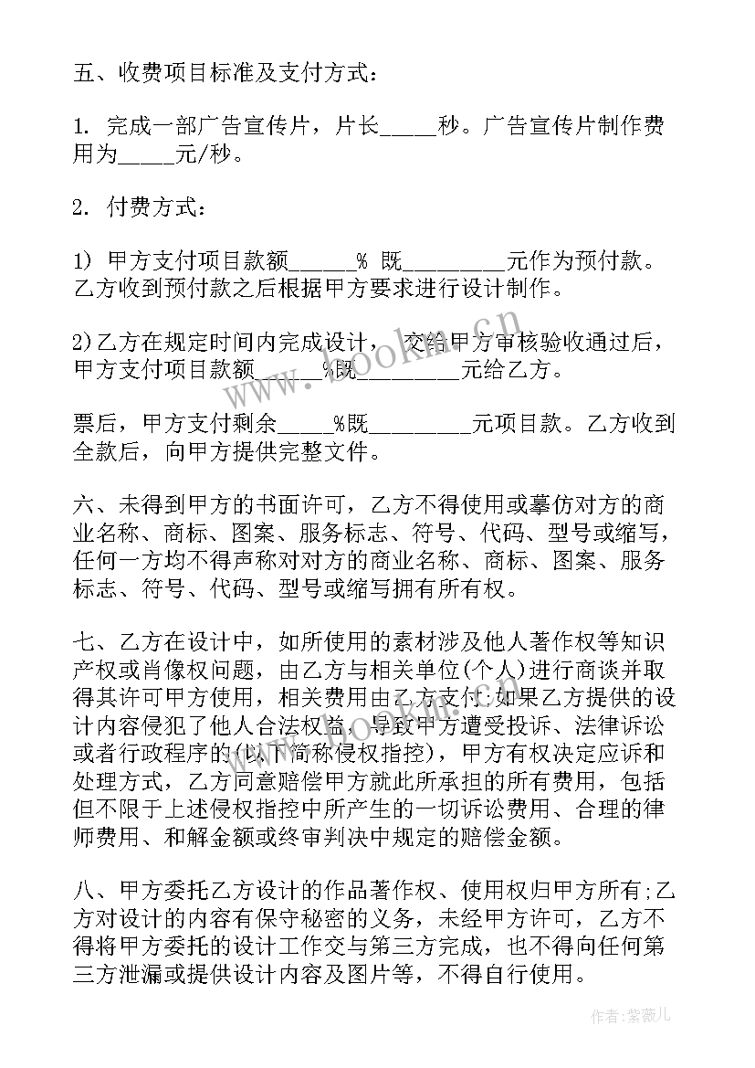 最新党建合同 广告宣传制作合同(精选9篇)