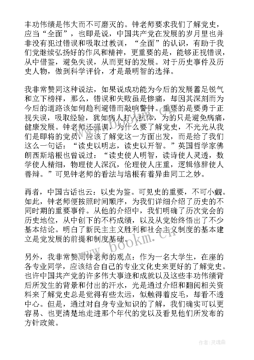 最新党员发展对象思想汇报 发展对象思想汇报(通用9篇)