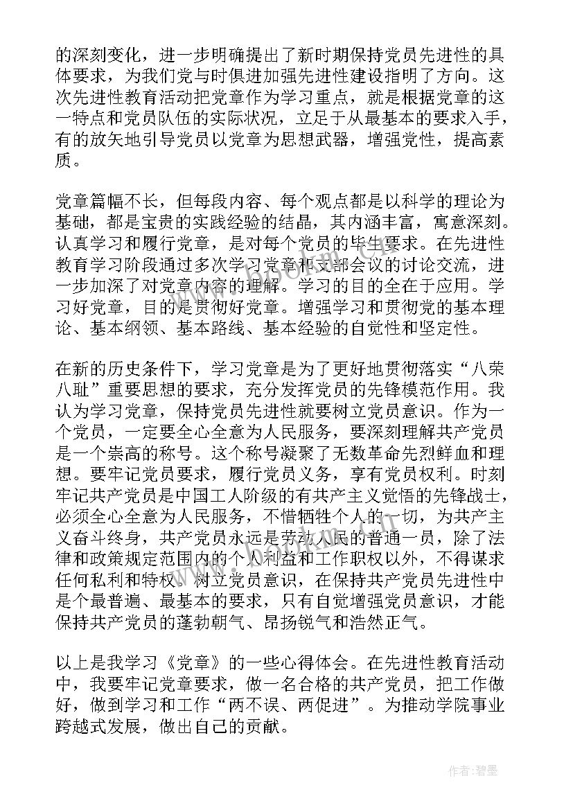 2023年部队团员思想汇报存在不足(大全5篇)