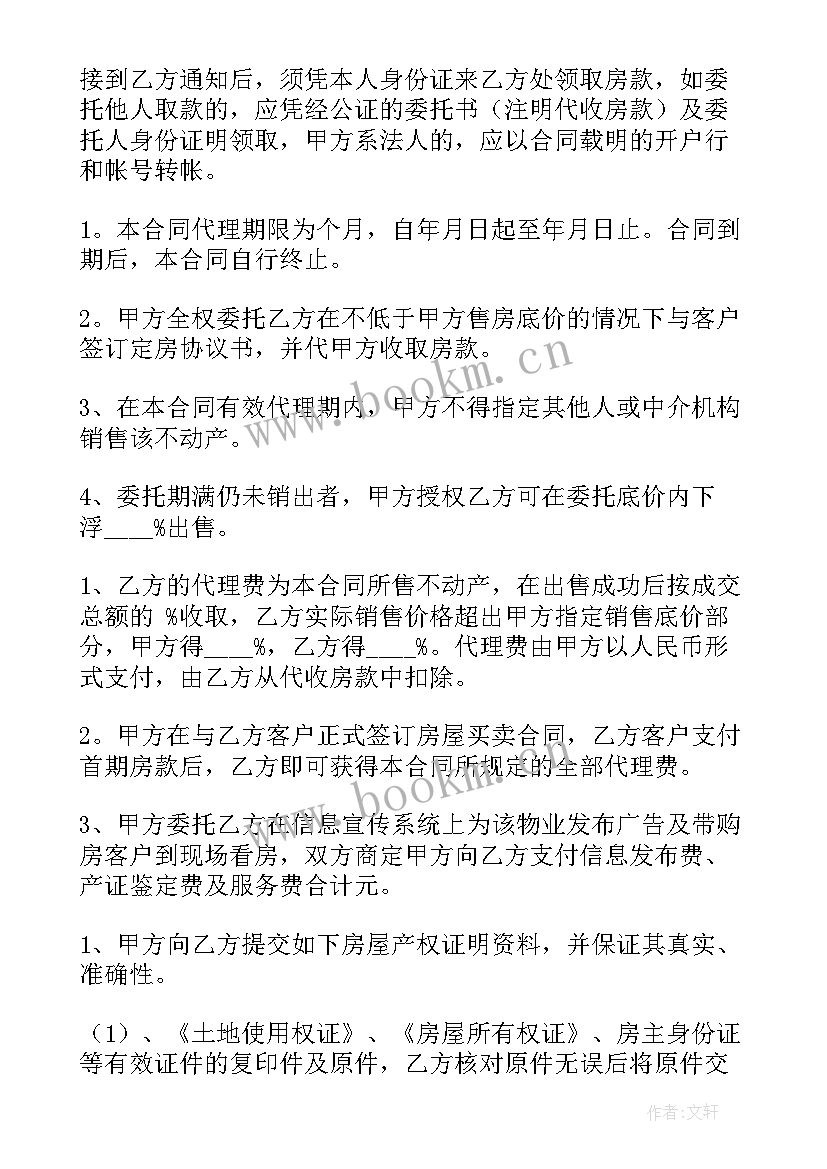 正规收款合同(模板8篇)