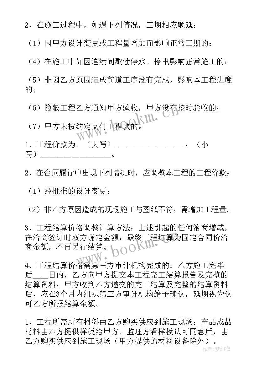 2023年土建双包合同 工装水电双包合同(精选6篇)