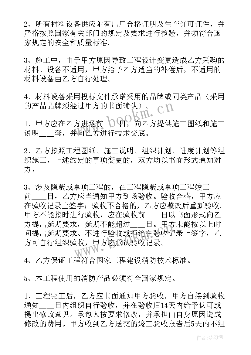 2023年土建双包合同 工装水电双包合同(精选6篇)