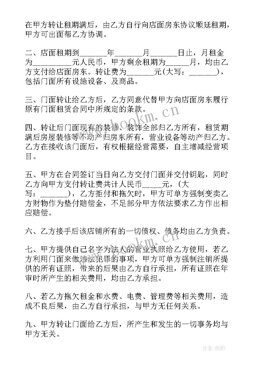 2023年预答合同(精选5篇)