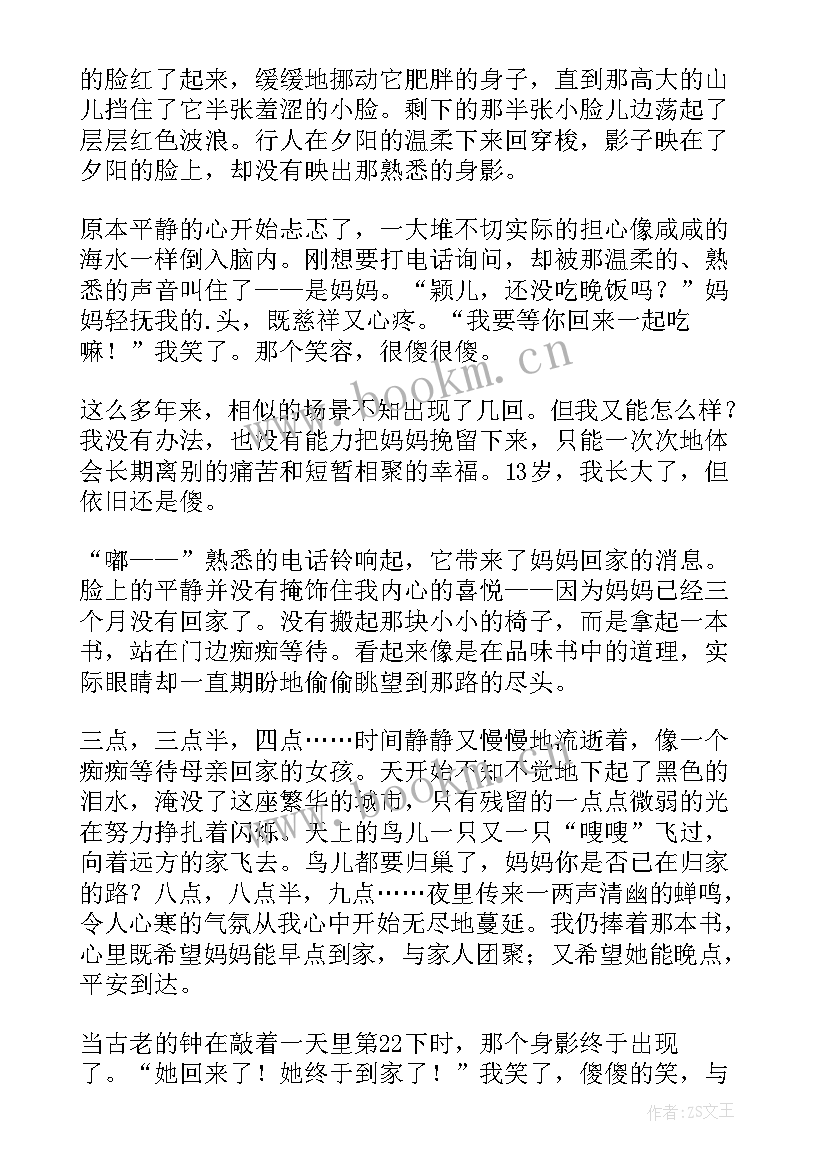 最新思想汇报生活方面的 预备党员思想汇报生活上(大全8篇)