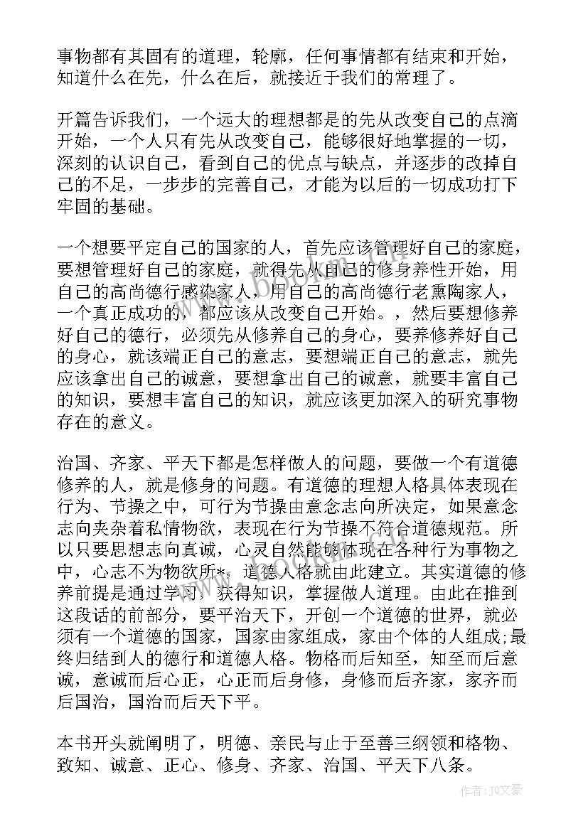 最新大学生思想汇报(通用6篇)