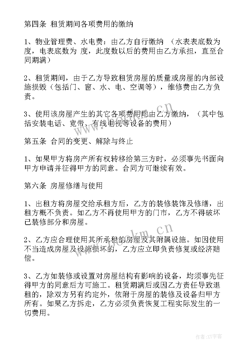 广告租赁合同(优质7篇)