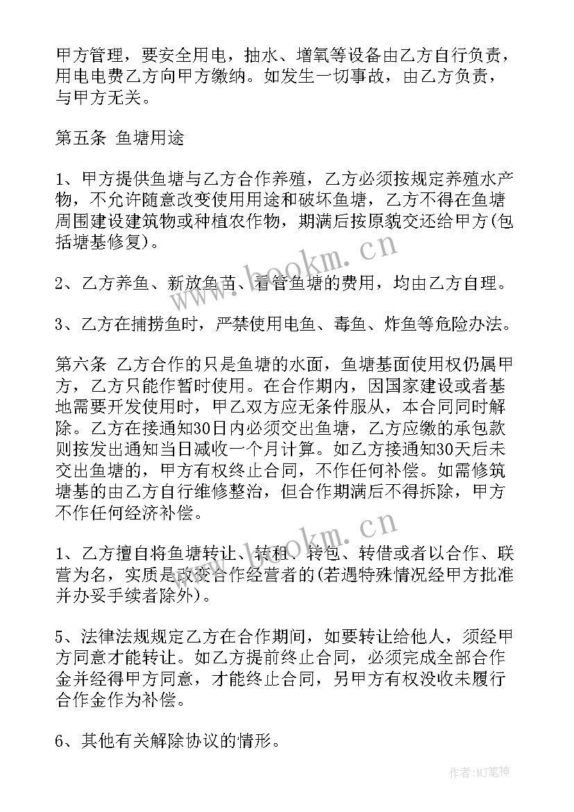 最新租棚养殖合同(模板6篇)