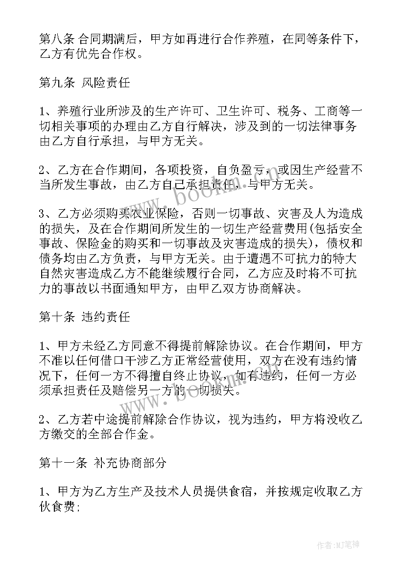 最新租棚养殖合同(模板6篇)