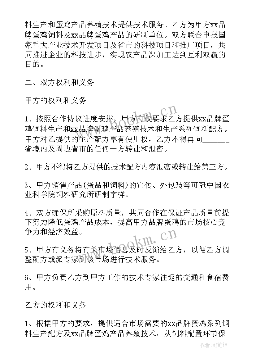 最新租棚养殖合同(模板6篇)