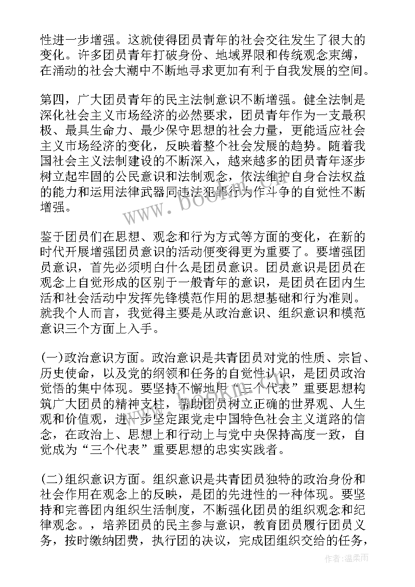 最新思想汇报总结性文字(实用5篇)