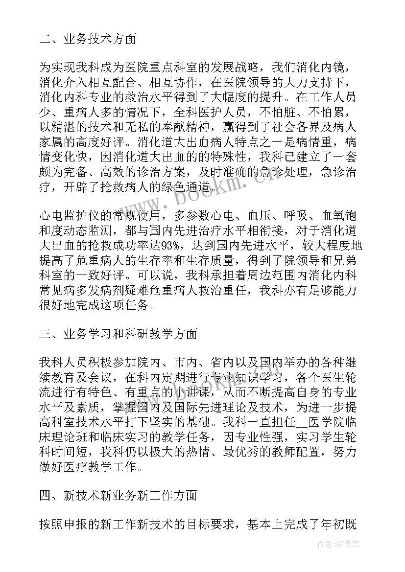 2023年副教授述职报告思想汇报(大全5篇)