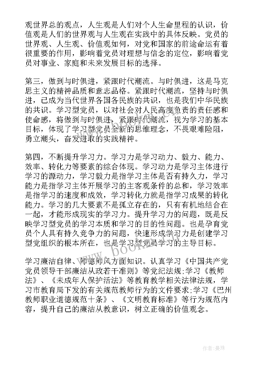 最新思想汇报目录与内容(精选5篇)