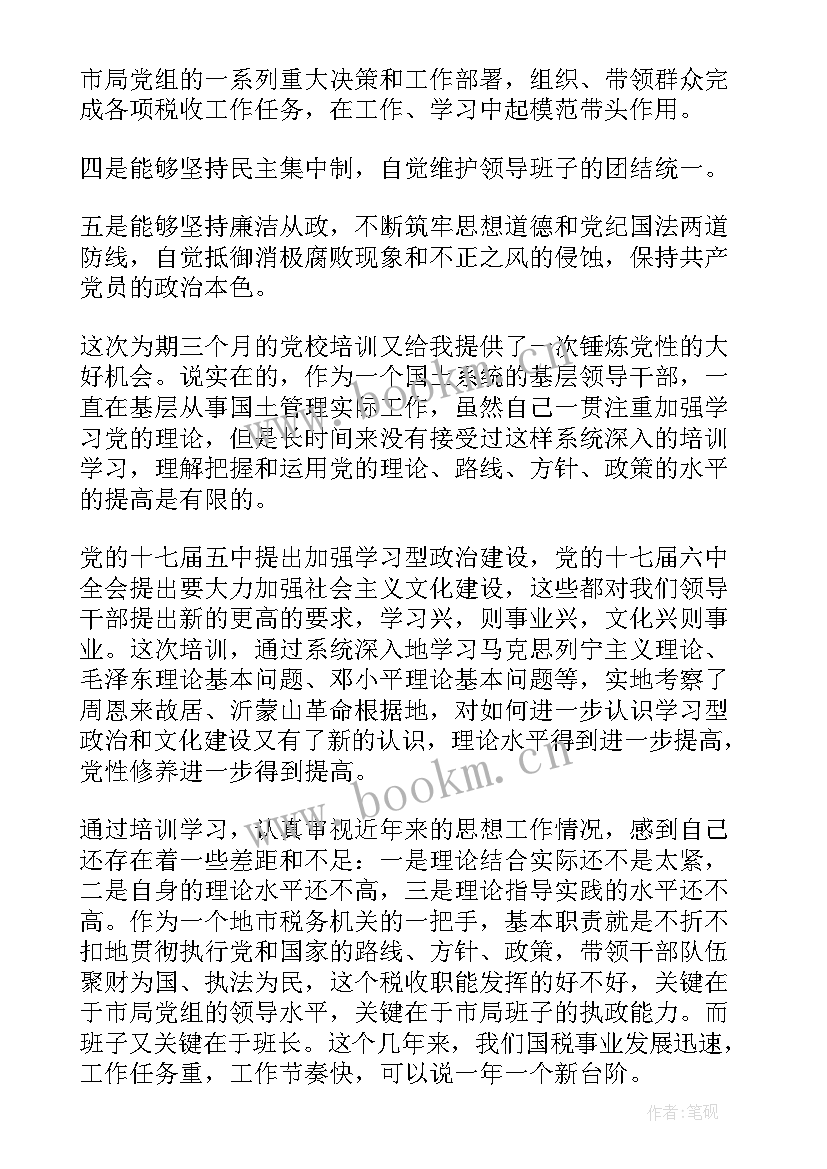 村主任的党员思想汇报 基层干部党员思想汇报党员干部思想汇报思想汇报(优质5篇)