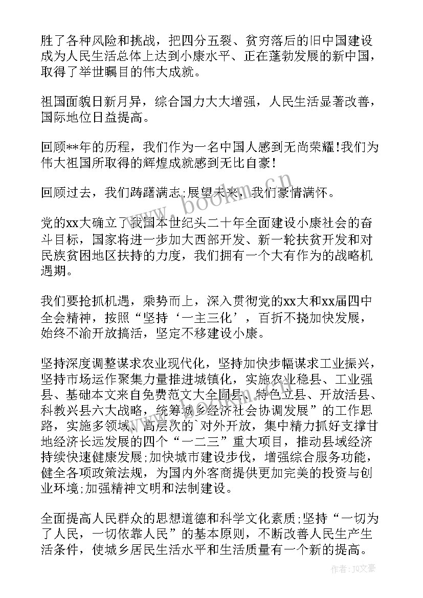 营销思想汇报 转正思想汇报党员转正思想汇报(通用5篇)