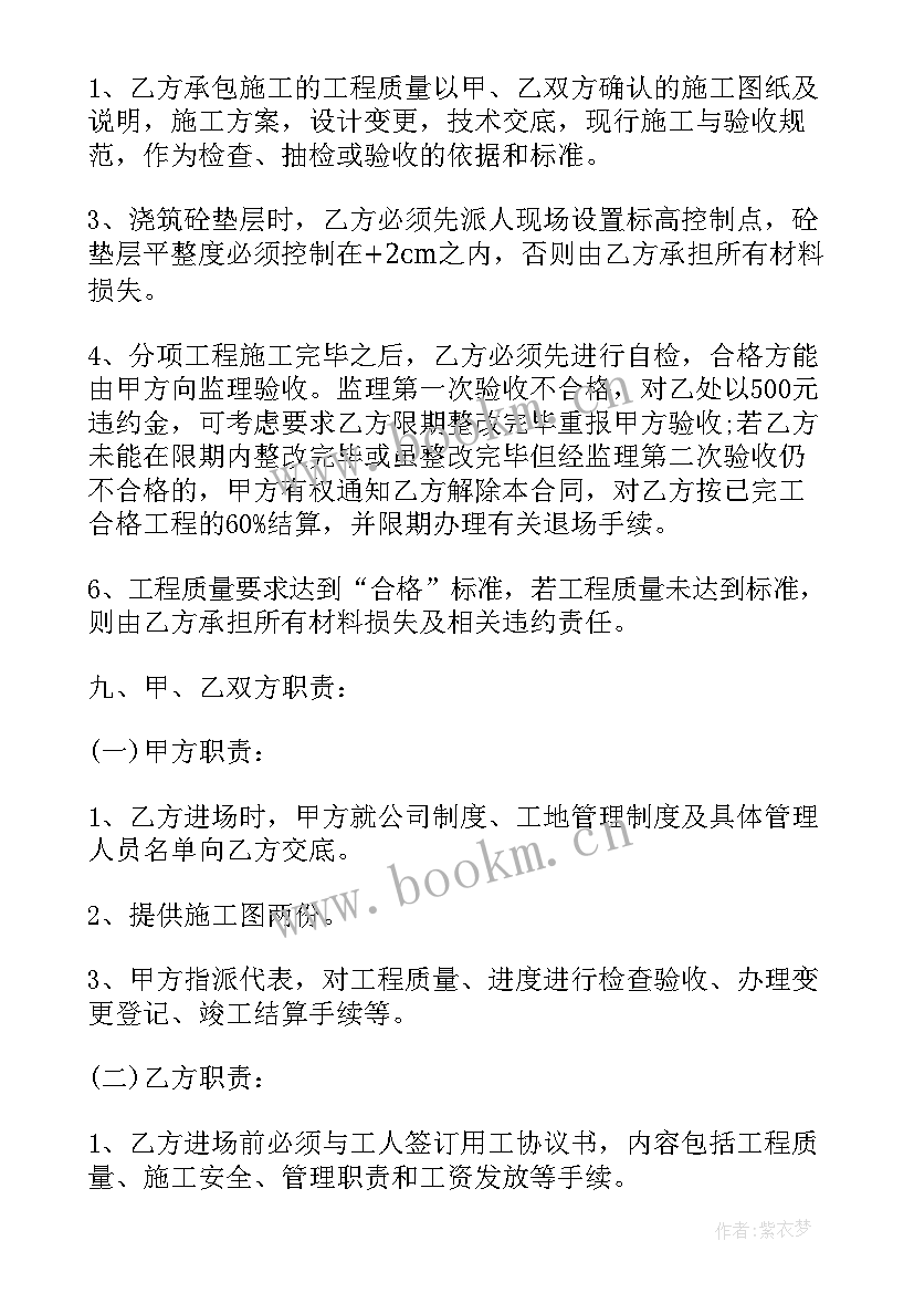 最新保洁外包合同 项目外包合同(汇总7篇)