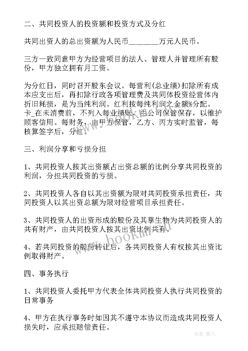 最新槟榔合作合同 槟榔代理合作合同(大全7篇)