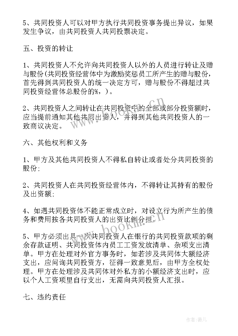 最新槟榔合作合同 槟榔代理合作合同(大全7篇)