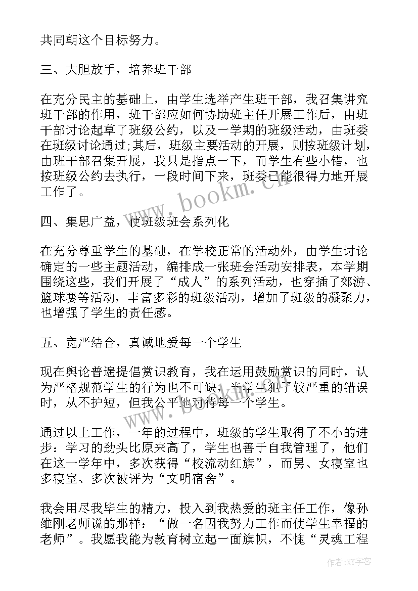 2023年干部任免思想工作总结 村干部任职期满总结(优秀5篇)