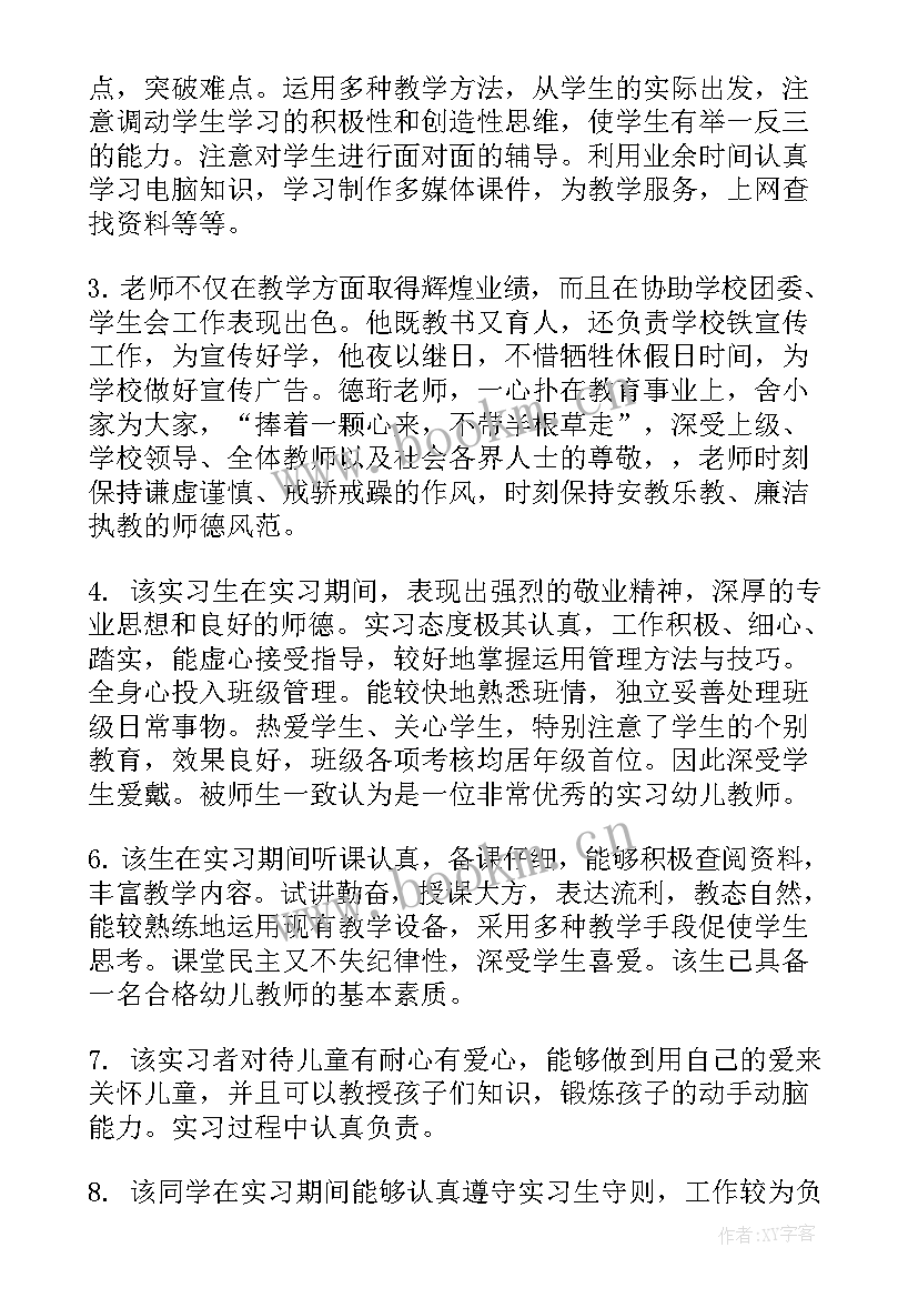 2023年干部任免思想工作总结 村干部任职期满总结(优秀5篇)