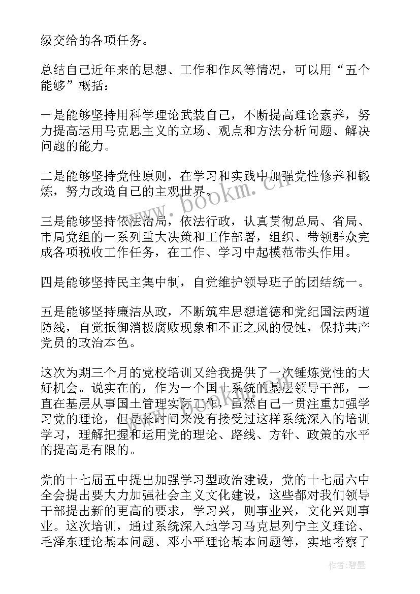 最新社区基层干部思想汇报材料(优秀5篇)