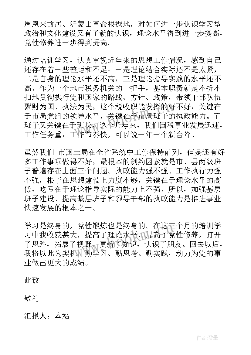 最新社区基层干部思想汇报材料(优秀5篇)