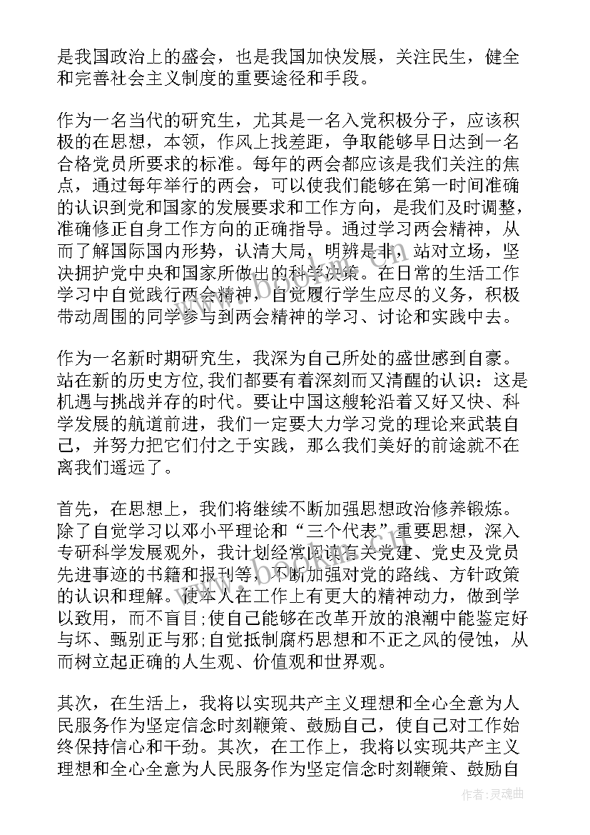 2023年党员思想汇报材料 部队党员思想汇报材料(优秀10篇)