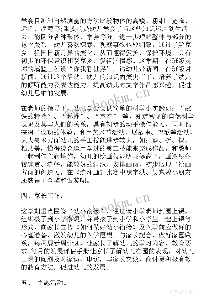 最新思想汇报不足和缺点(精选5篇)