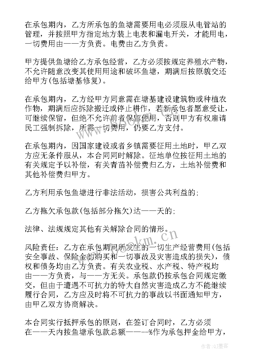 最新鱼塘出租合同书写 鱼塘租赁合同(优质9篇)