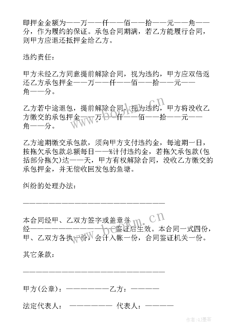 最新鱼塘出租合同书写 鱼塘租赁合同(优质9篇)