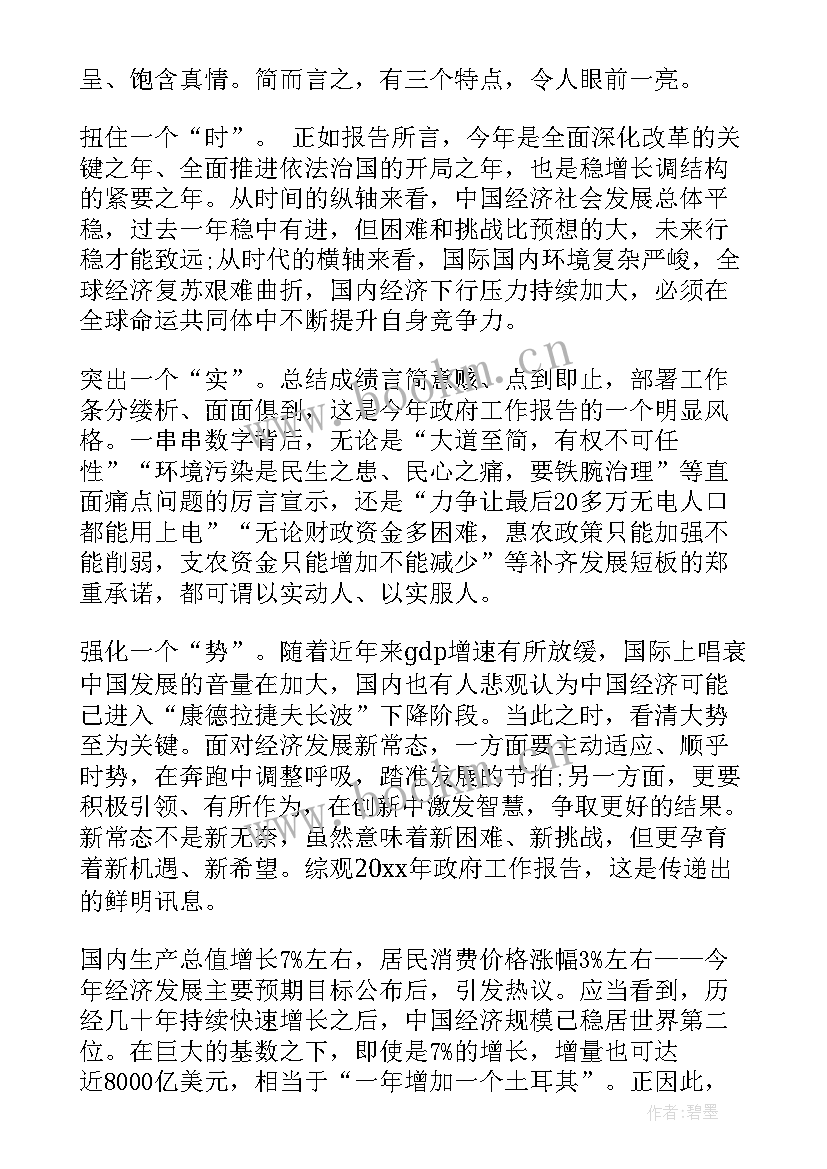 最新短片思想汇报 经典预备党员思想汇报(实用8篇)