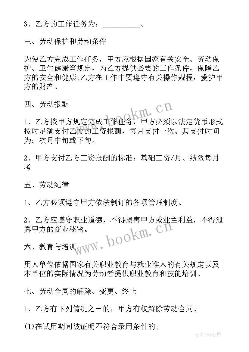 最新程序员签合同需要注意(精选8篇)